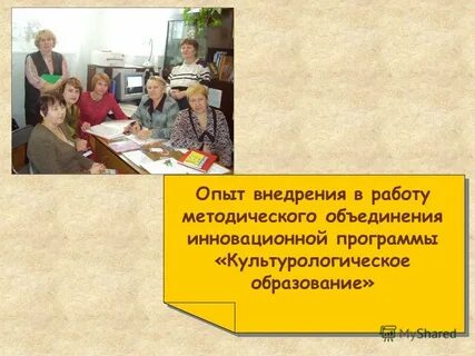 Программа работы методического объединения
