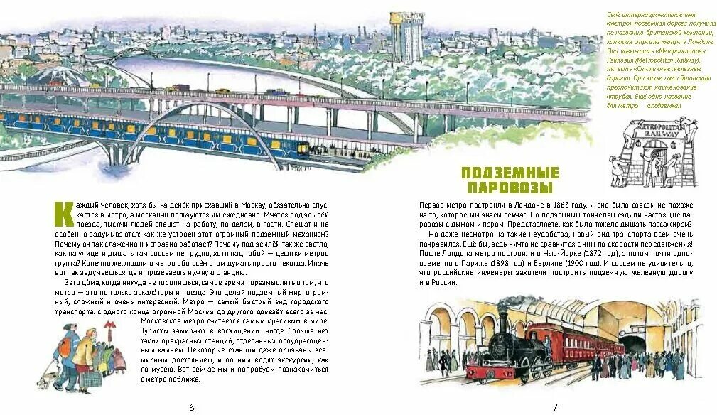 метро: подземный город. метро тоннель подземелье московского метрополитена. метро подземный город. метро подземный город. метро подземный город.
