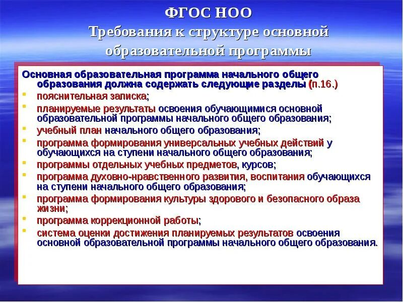 Информация о деятельности школы. ФГОС начального общего образования ФГОС начального образования. Структура урока по новому ФГОС 3 поколения. Федеральным государственным образовательным стандартом начального. Образовательный стандарт это.