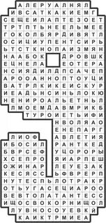 Образец совершенства 5 букв