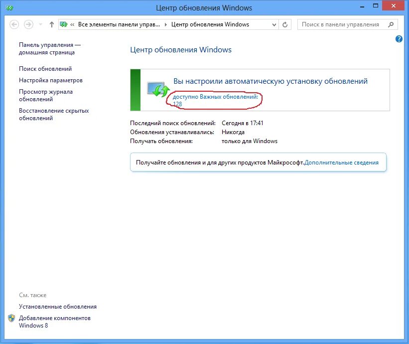 Программа обновления windows 8. Как обновить ноутбук до windows 8.