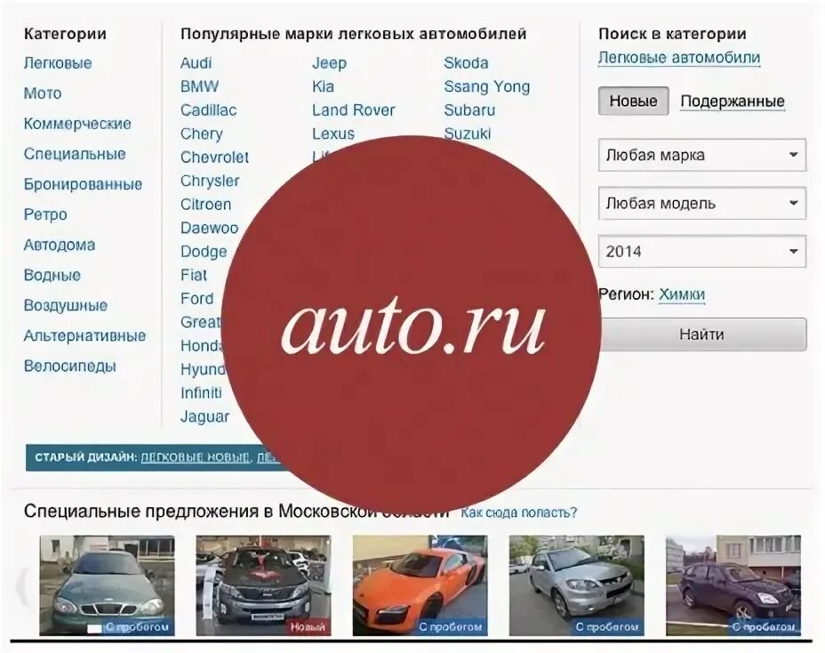 Auto.ru. Model auto ru