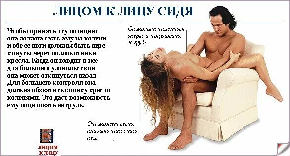 Секс Советы