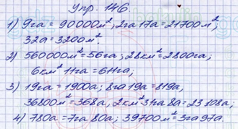 Математика 5 класс мерзляк номер 1018. Математика 5 класс мерзляк задание 687. Алгебра 8 класс номер 1018. Математика упражнение 1018. Законы деления в математике.