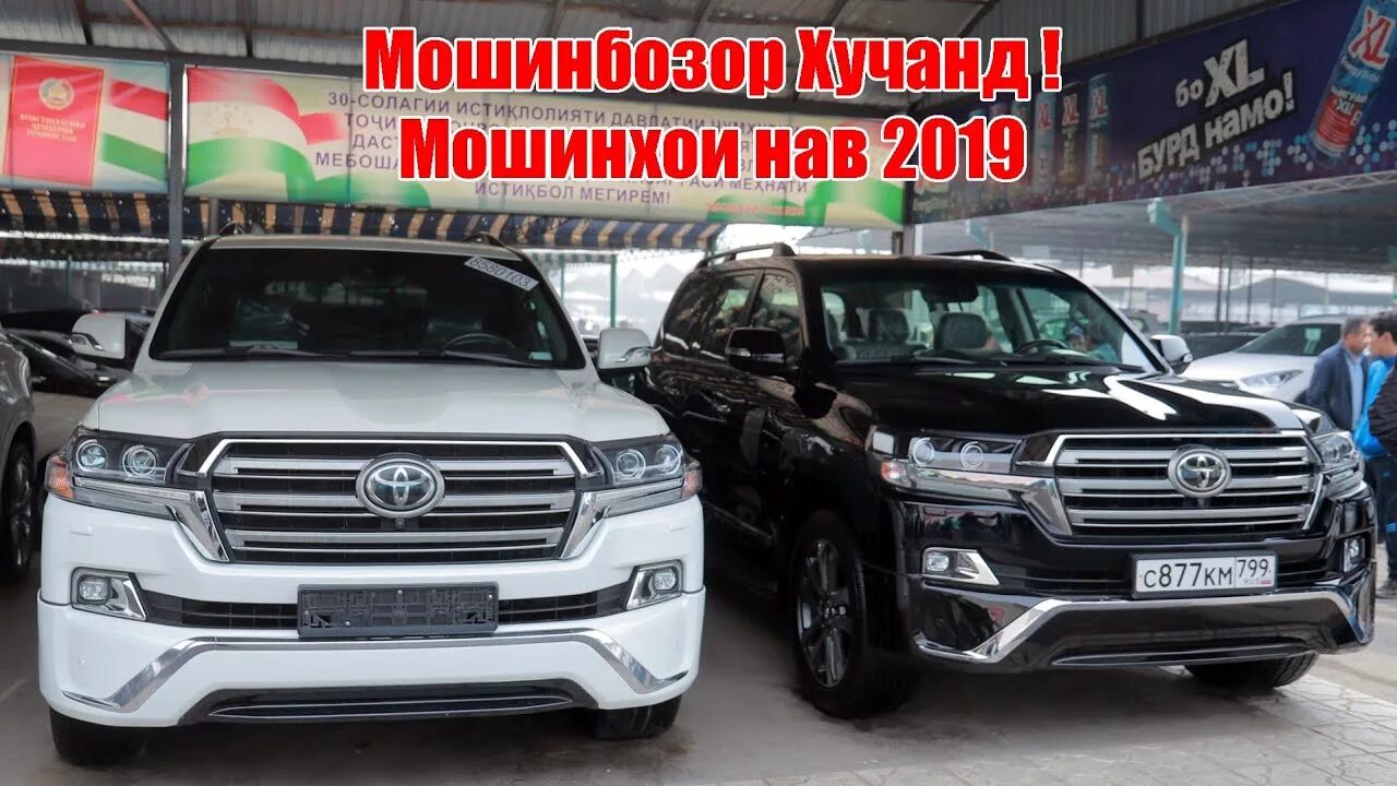 Сомон тч душанбе автомобиль тойота прадо. Сомон тч душанбе prado land cruiser 2021. Сомон тч душанбе тойота филдер. Тойота прадо китай. Тойота прадо китай.