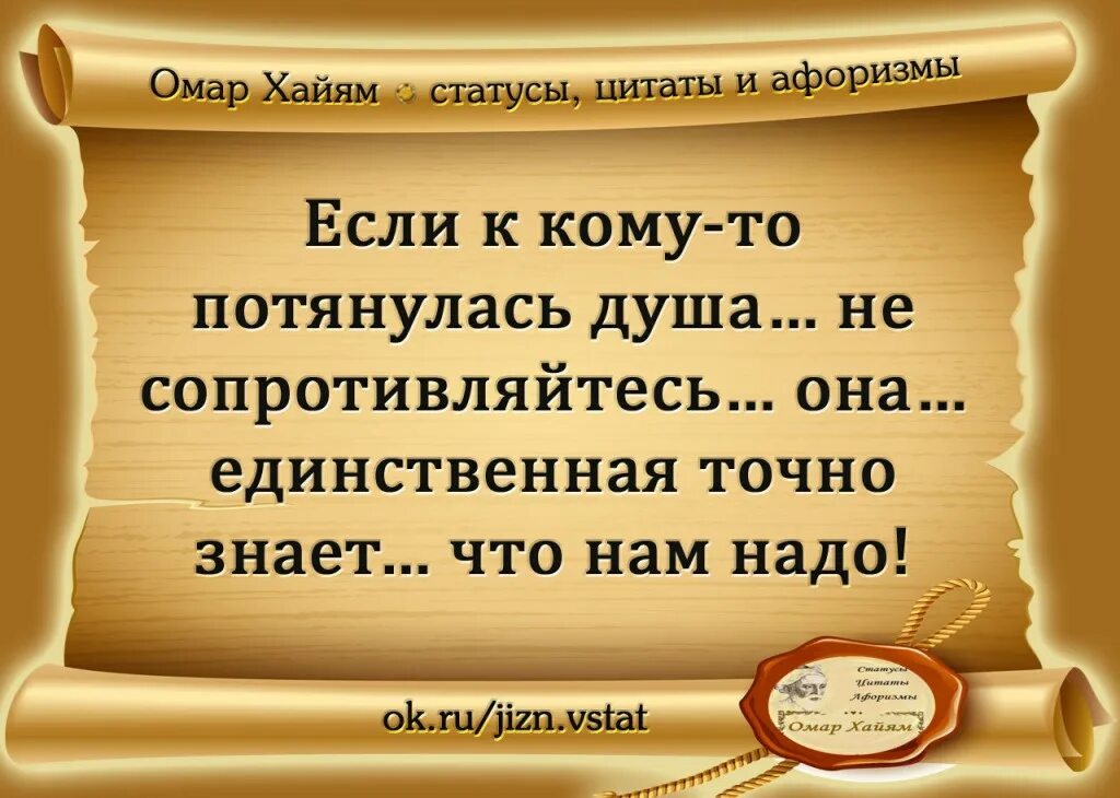 Будьте проще статусы. Мудрые советы Омара Хайяма на жизнь. Мудрые слова про любовь Омар Хайям. Омар Хайям и другие Великие философы. Изречения Омара Хайяма о любви.