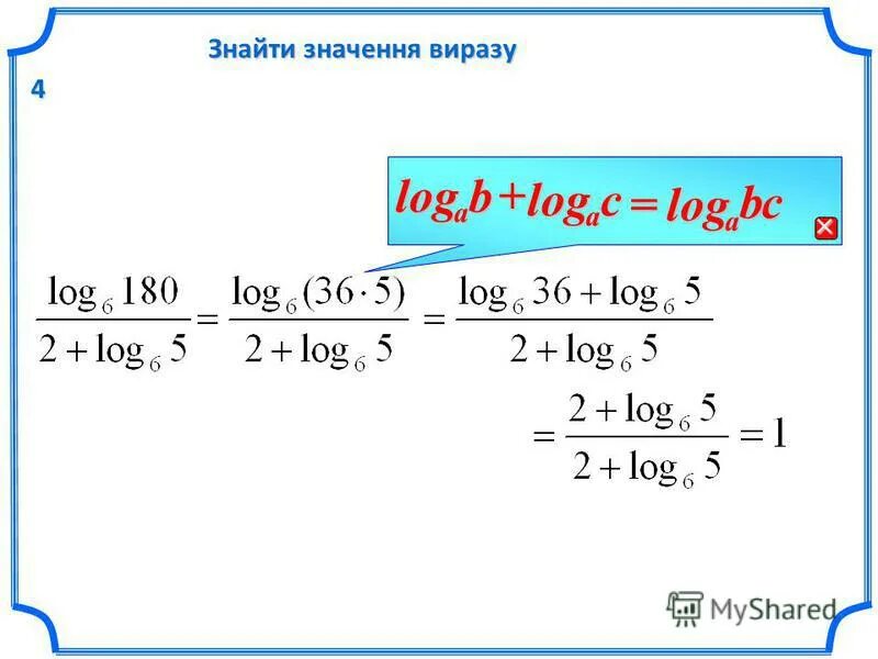 R log a b. Log a b. Log a b = c. Log - log. A R log a b.