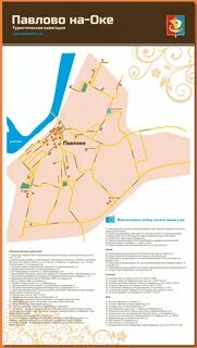Карта города павлово нижегородской