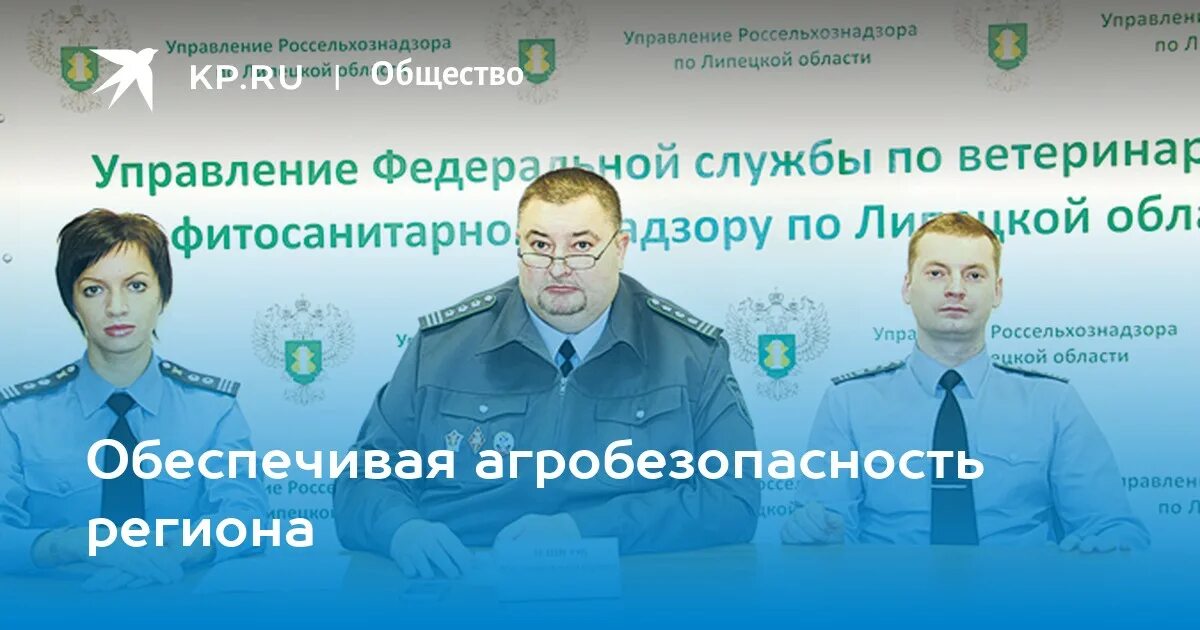 Сайт управление россельхознадзора. Сайт управление россельхознадзора