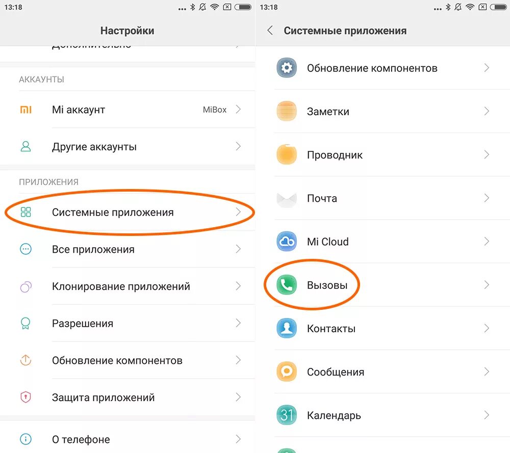 Redmi 9 уведомления. Вспышка при звонке редми 9. Мигание вспышки при звонке на Xiaomi. Как поставить вспышку при звонке. Хонор вспышка при звонке включить.