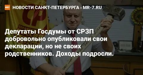 Декларация депутатов