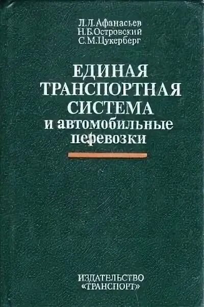 Книга единого