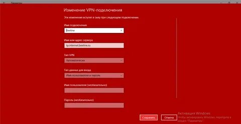 Ошибка 868 при подключении к интернету