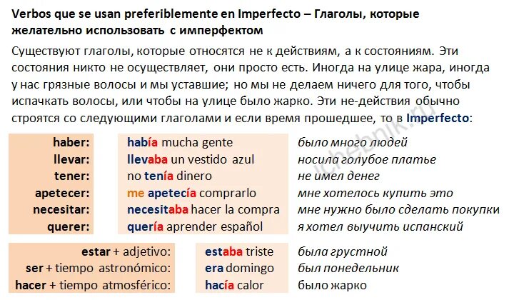 Глаголы с разным значением. Глаголы в imperfekt в немецком. глаголы в имперфект в немецком языке. имперфект примеры. imperfekt в немецком языке таблица.