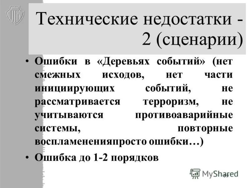 несовершенные технологии производства. недостатки тсо. отсутствие технологий производства почему. технические недостатки. технические недостатки.