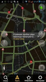 Навигатор челябинской