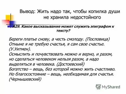 Я видел берега слова