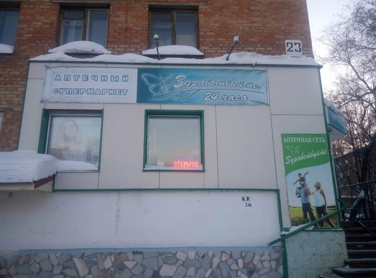 юрга кирова 18. кирова 1а юрга. юрга ул кирова 14. музыкальная школа юрга. аптека здравствуйте юрга.