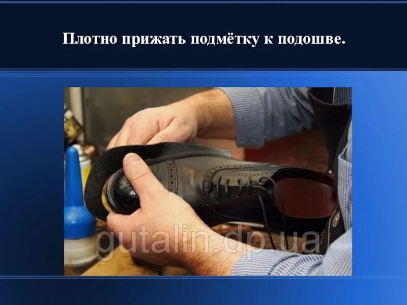 Что означает слово подметка. Подмётки это. Части подметочной части обуви. Подметка обуви. Ремонт резиновой подметки своими руками.