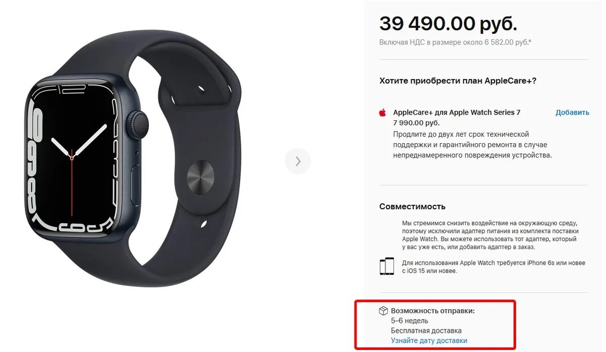 Часы эпл 7. Часы Apple watch Series 7. Смарт-часы Apple watch Series 8 41mm. Apple watch Series 7 Black.