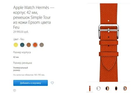 Размеры ремешков apple watch