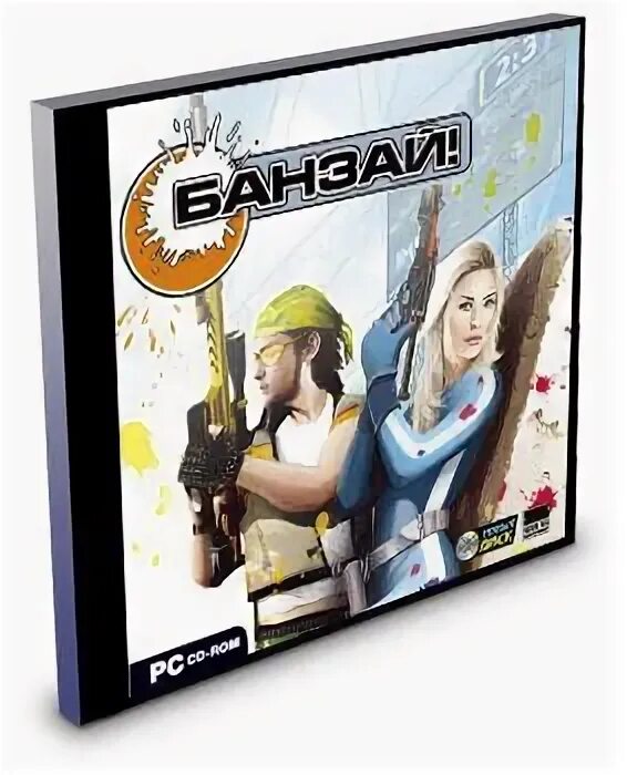 All h ours gotcha. Gotcha банзай. gotcha! / банзай! (2004). gotcha игра. банзай игра вк.