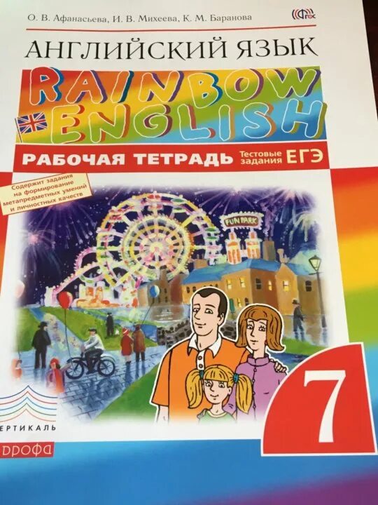 Рабочая тетрадь по английскому 7 Rainbow English. Рабочая тетрадь по английскому 7 класс Rainbow English. Афанасьева 7 класс рабочая тетрадь. Английский язык 7 класс Афанасьева рабочая тетрадь. Английский райнбов инглиш 7 класс