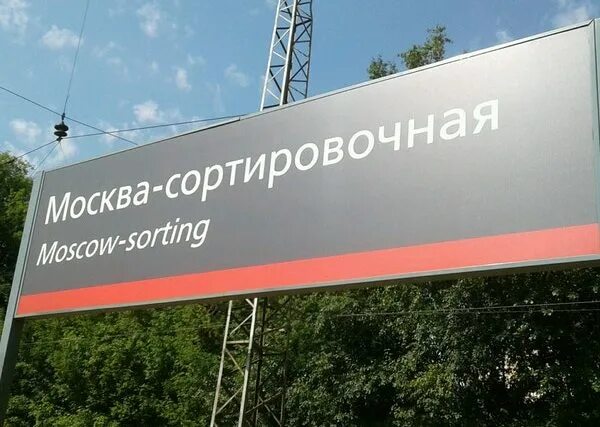 Sorted москва