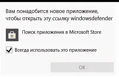Вам понадобиться новое приложение чтобы открыть этот