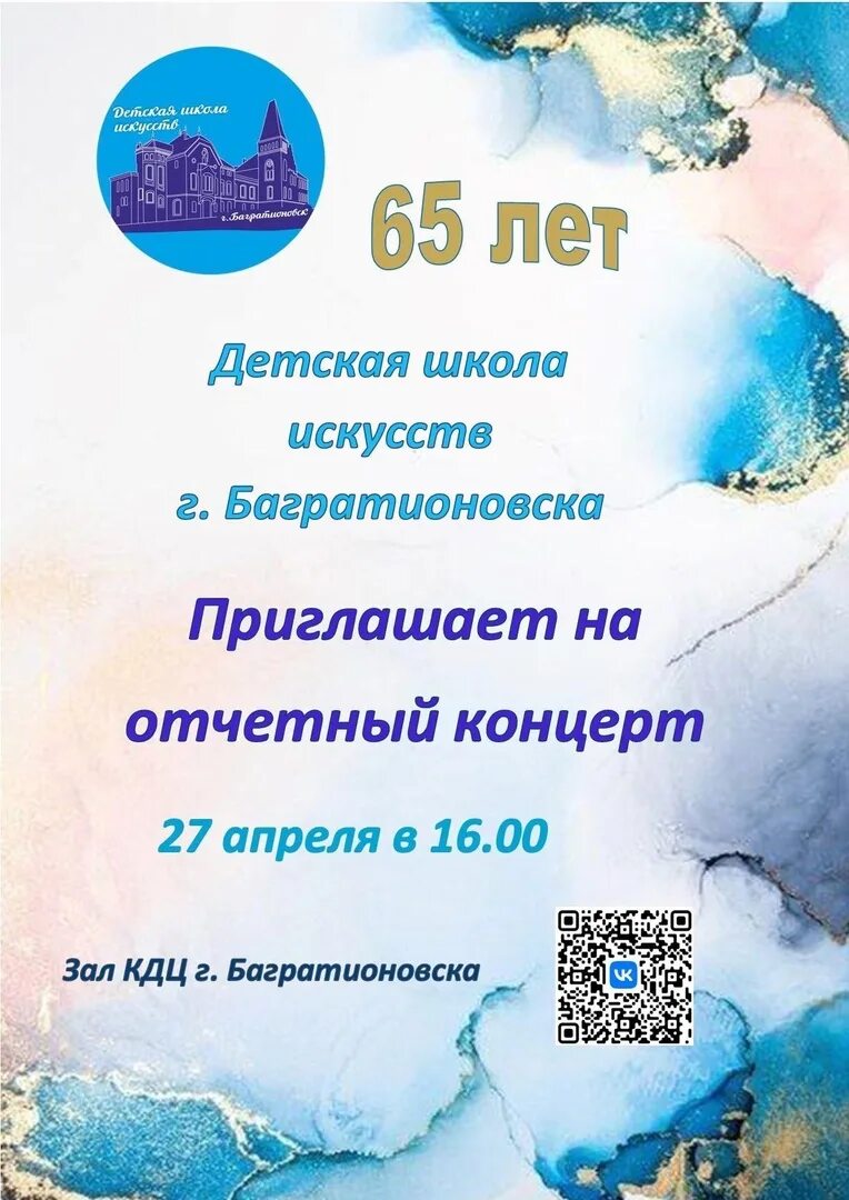 Проект посвященный 65 летию калининградской области На территории музея открылась выставка к 75-летию Калининградской области