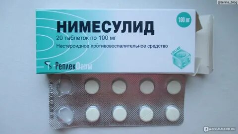 Противовоспалительное лекарство