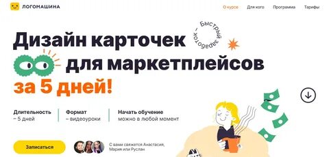 Заполнение карточек для маркетплейсов обучение