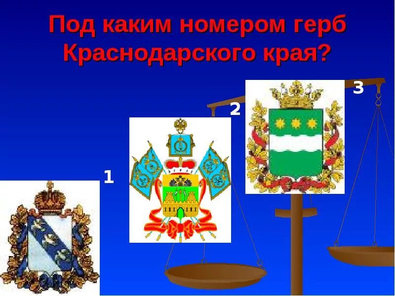 Краснодарский край эмблема