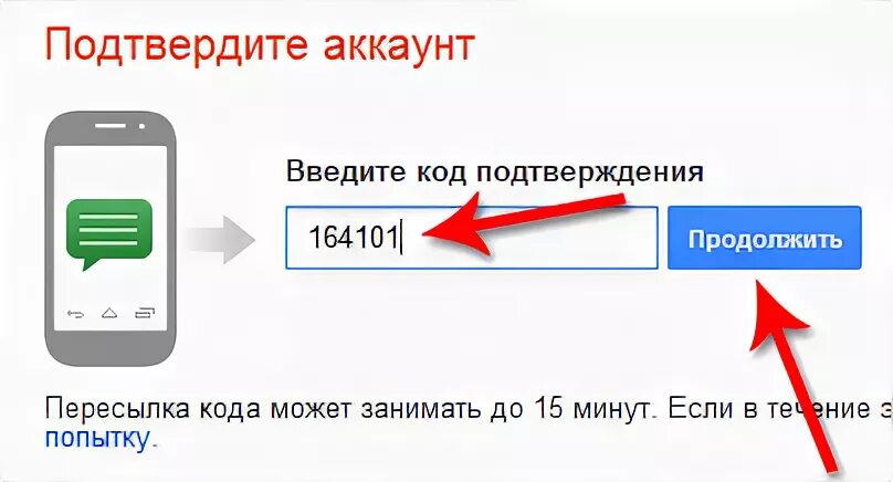 Каналов введите код. Введите код подтверждения. Шестизначный код подтверждения. Подтвердить код. Код подтверждения ютуб.