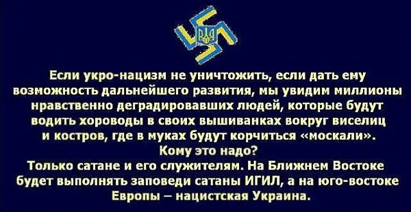 Заповеди лавея. Заповеди сатанизма. Сатанинские заповеди. 9 Заповедей сатанизма. Заповеди сатанинской Библии.