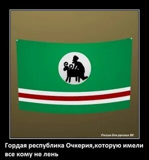 Очкерия