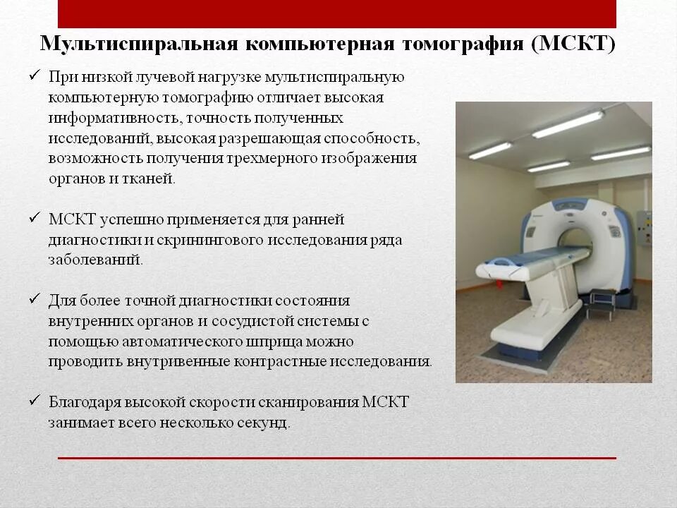 Какой кт