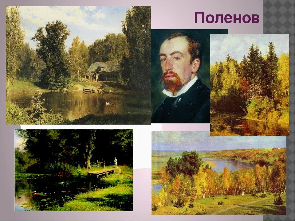 Поленов репродукции картин. Василий дмитриевич поленов осень в абрамцево. василия поленова «осень в абрамцево». картина поленова осень в абрамцево. коллаж поленов василий дмитриевич.