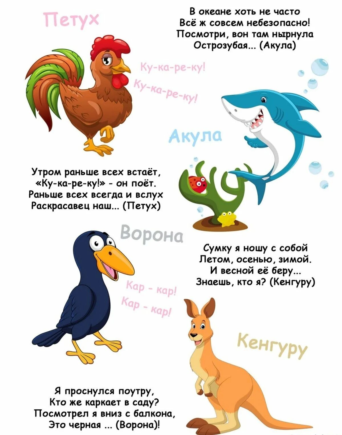 Стихотворение с рифмой язычком молочком