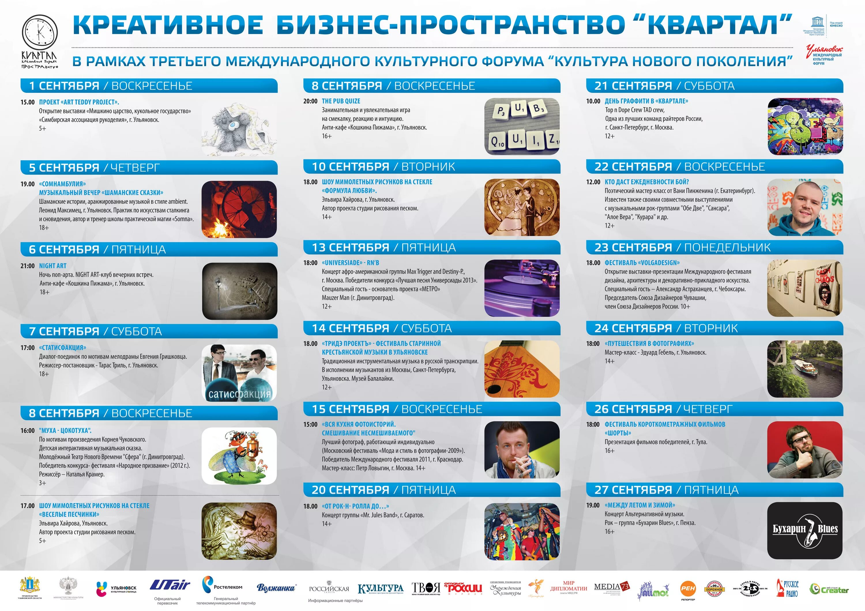 международные культурные центры примеры. международная культурная программа. международная культурная программа. администрация чайковского городского поселения. международные культурные центры.