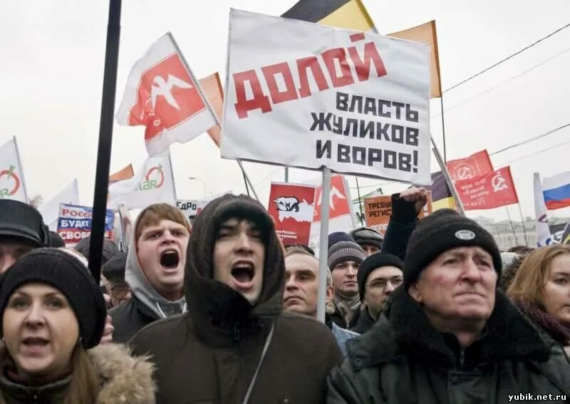 4 декабря 2011. Митинг против Путина. Революция против Путина. Митинг на Болотной площади лозунги. Лозунги на Болотной 2011.