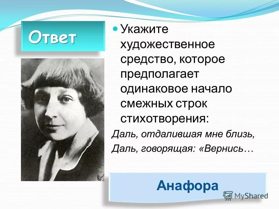 Какому роду литературы относится произведение блока россия