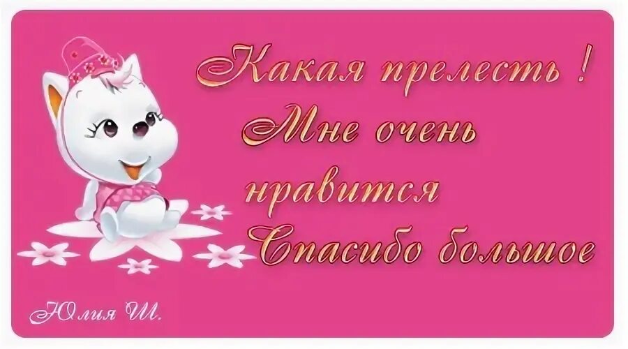 7 прелесть