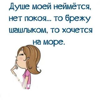 Не знает покоя она