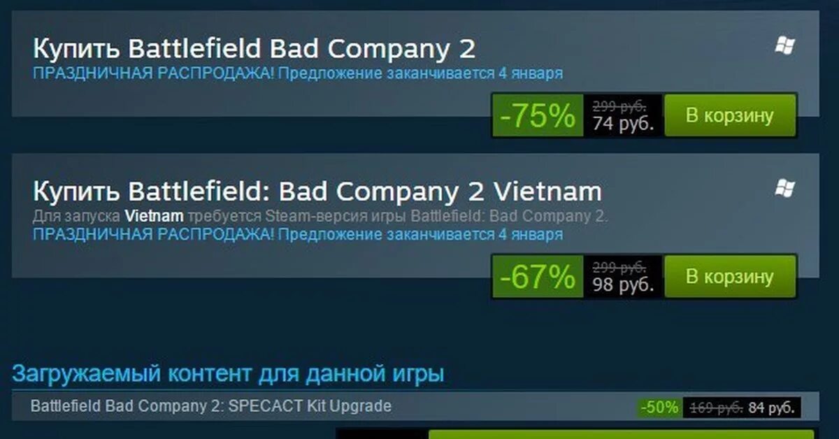 2042 купить стим. Бателфилд стим. Батлфилд 5 в стиме. Витрина стим. Стоимость Battlefield Bad Company 2 в стим.