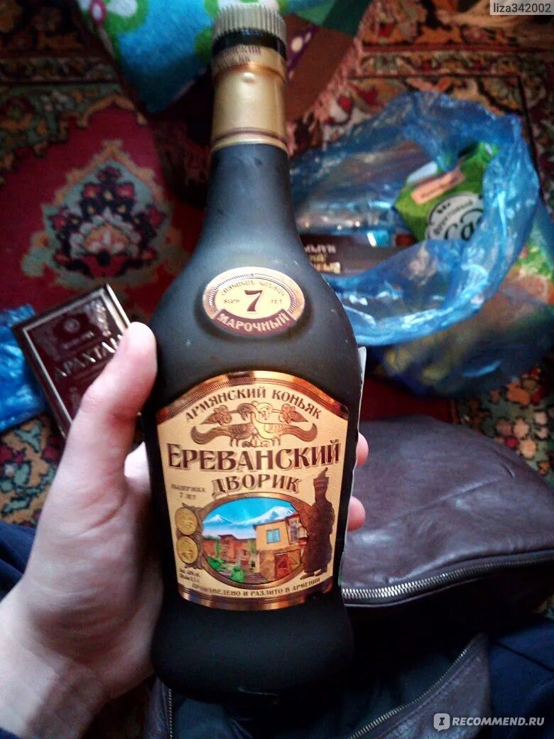 Ереванский дворик 10 отзывы. Ереванский дворик 10 отзывы. Армянский коньяк абовянский коньячный завод. Ереванский дворик 10 отзывы. Коньяк армянский ереванский дворик 10 лет.