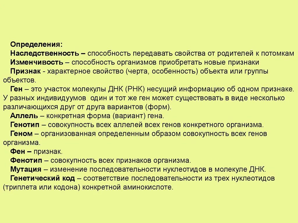 Наследственность определение. Оценка наследственности. Наследственность способностей. Теория наследственности способностей.