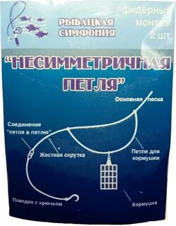 Асимметричная петля