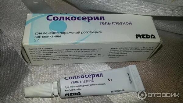 Солкосерил капли для глаз. Актовегин гель глазной. Актовегин (5% мазь. Актовегин дентальный гель. Актовегин мазь 20%.