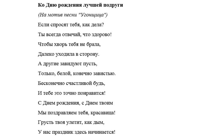 Песня день рождения не будет. Песни переделки на день рождения. песни переделки на юбилей. песня переделка на юбилей женщине. поздравления с юбилеем женщине песни переделки.
